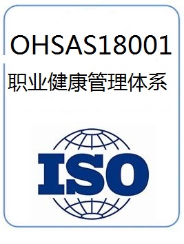 三体系IS0体系ISO认证(图1)
