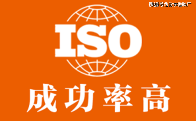 ISO9001质量管理体系认证？企业如何办理？办理流程及费用？(图3)