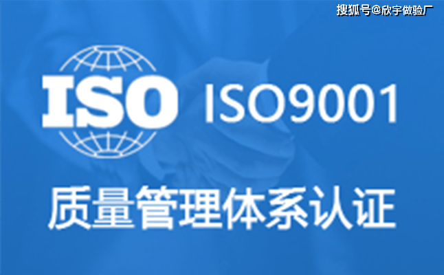 ISO9001质量管理体系认证？企业如何办理？办理流程及费用？(图2)