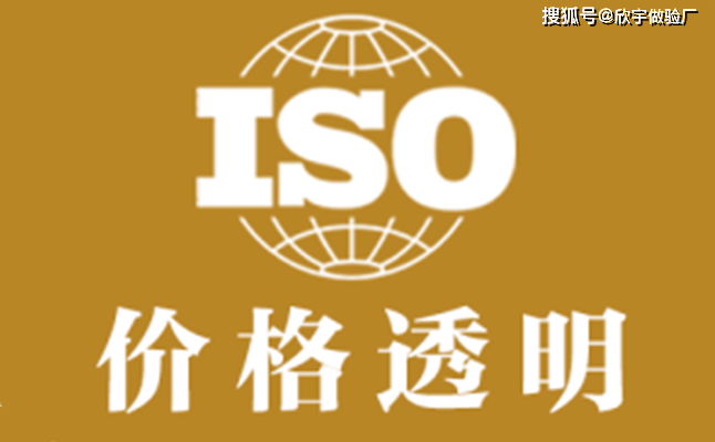 ISO9001质量管理体系认证？企业如何办理？办理流程及费用？(图4)