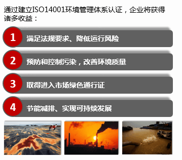 龙岩正规ISO认证流程iso环境体系认证需要什么材料(图2)