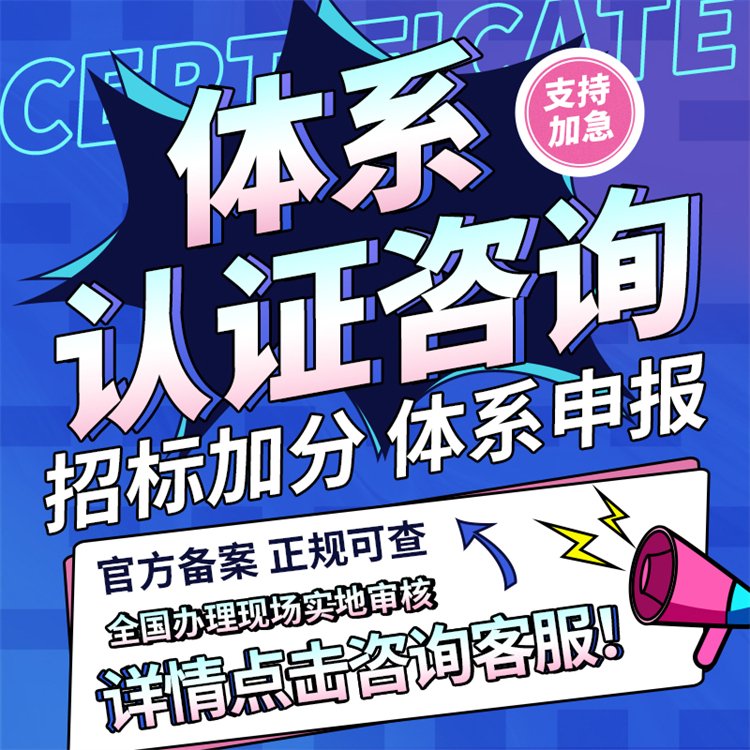 2024ISO14001环境管理体系认证证书(图2)