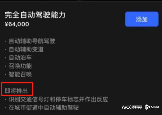 特斯拉FSD何时全面落地中国？马斯克说“很快”股价大涨(图1)