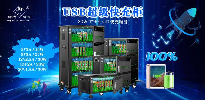 开云网站：【4700万大单】际庆平板充电柜再获客户预增订单8000台(165台+80）感谢老客户的信任与支持！！(图1)