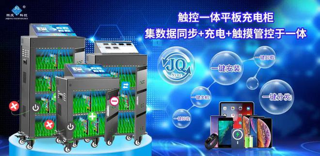 开云网站：【4700万大单】际庆平板充电柜再获客户预增订单8000台(165台+80）感谢老客户的信任与支持！！(图2)