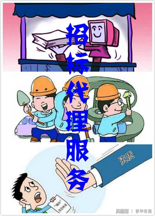 开云网站：招标代理服务行业驱动因素（附报告目录）(图1)