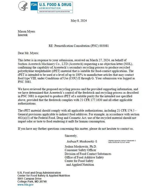 开云网站：艾斯瑞特获2张NOL！中国首家再生造粒设备获FDA认证(图3)