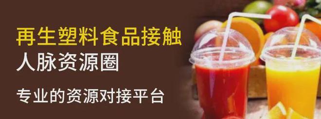 开云网站：艾斯瑞特获2张NOL！中国首家再生造粒设备获FDA认证(图2)