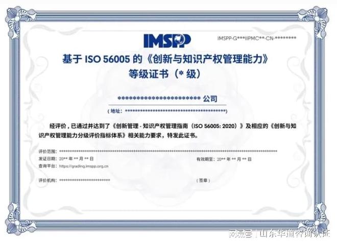 Kaiyun中国：ISO56005创新与知识产权管理体系认证办理(图2)