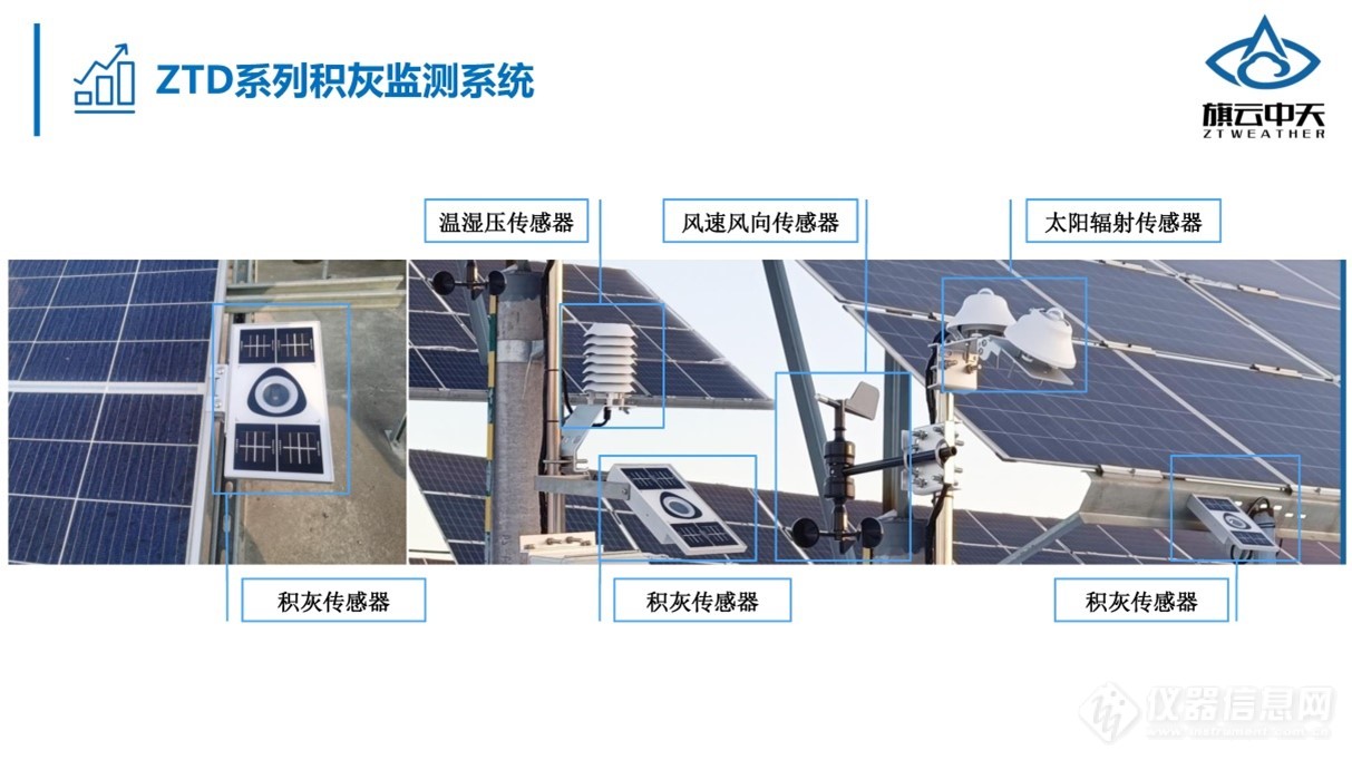 Kaiyun中国：SNEC第十七届（2024）国际太阳能光伏与智慧能源（上海）大会邀请函(图2)