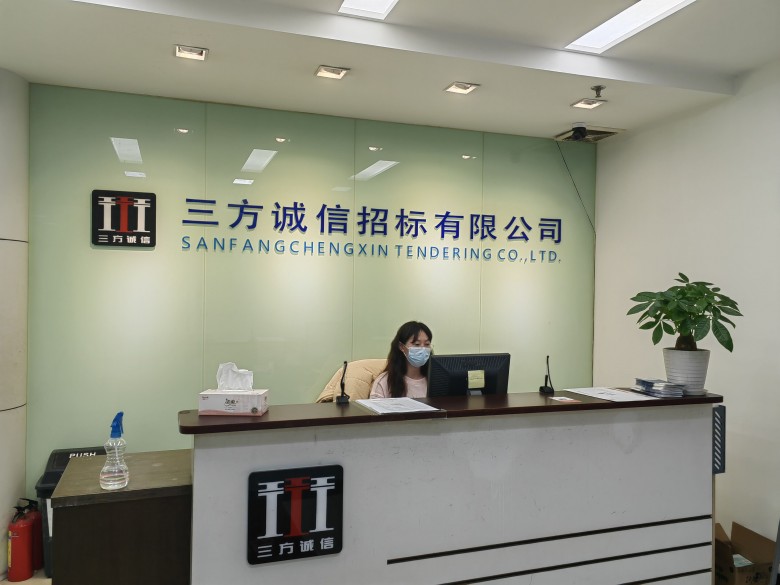 开云网站：三方诚信：深耕招标代理加速信息化升级(图1)