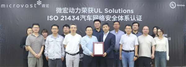 开云网站：微宏动力获得ISOSAE21434网络安全流程认证证书(图3)