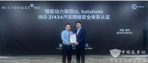 开云网站：微宏动力获得ISOSAE21434网络安全流程认证证书(图2)
