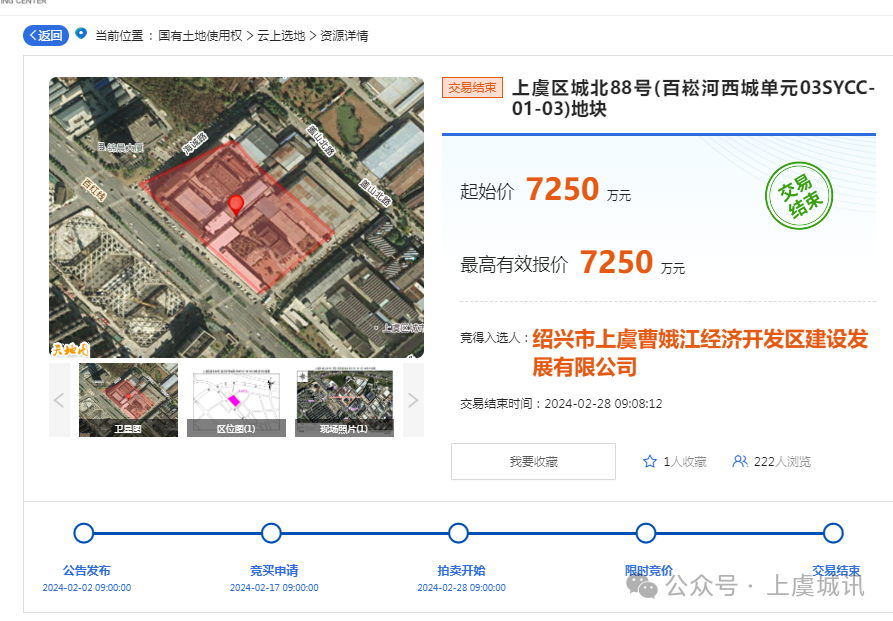 Kaiyun中国：产业驱动芯项目全过程工程咨询将招标！(图6)