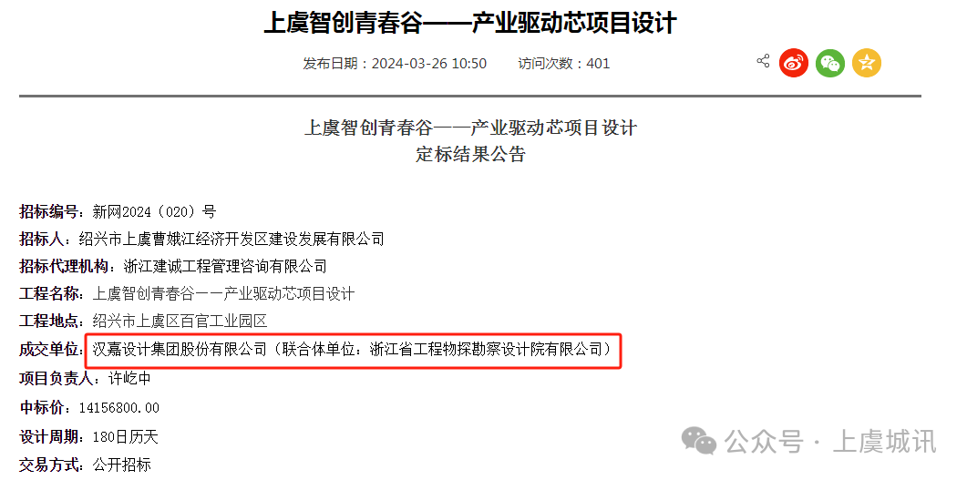 Kaiyun中国：产业驱动芯项目全过程工程咨询将招标！(图9)