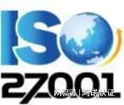 开云网站：实施ISO27001会有什么潜在的风险呢？(图1)