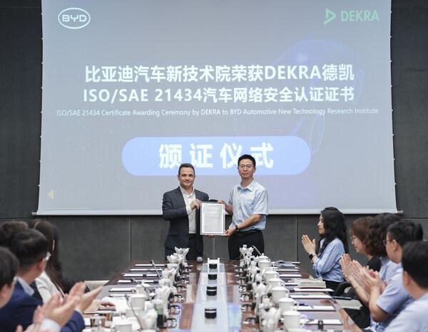开云网站：比亚迪汽车新技术研究院荣获DEKRA德凯ISOSAE21434汽车网络安全管理体系认证证书(图1)