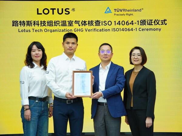 Kaiyun中国：TÜV莱茵为路特斯科技及其全球智能工厂颁发ISO14064-1证书证书(图1)