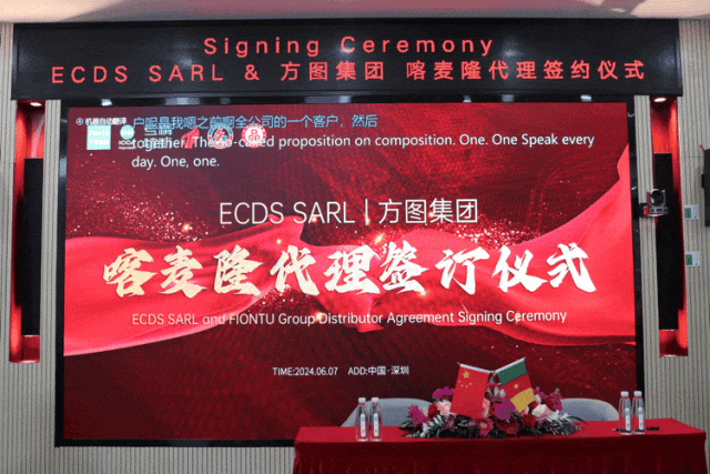 Kaiyun中国：方图集团与EDCSSARL达成战略合作共绘非洲市场新蓝图！(图1)