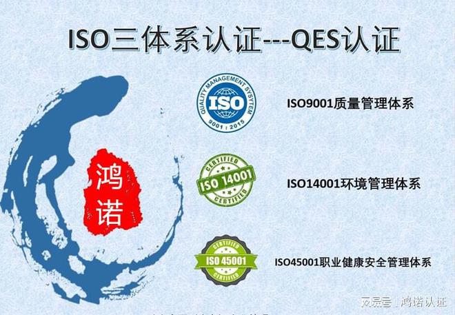 开云网站：ISO三体系认证包含哪些方面呢？(图2)