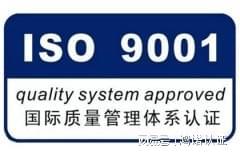 开云网站：ISO三体系认证包含哪些方面呢？(图1)