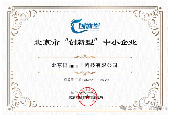 Kaiyun中国：2024年申请“专精特新”企业认定要符合哪些条件？（附16个区奖励）(图1)