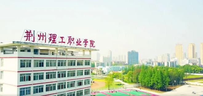 Kaiyun中国：总投资20亿！沙市大学整体搬迁提上日程！(图2)