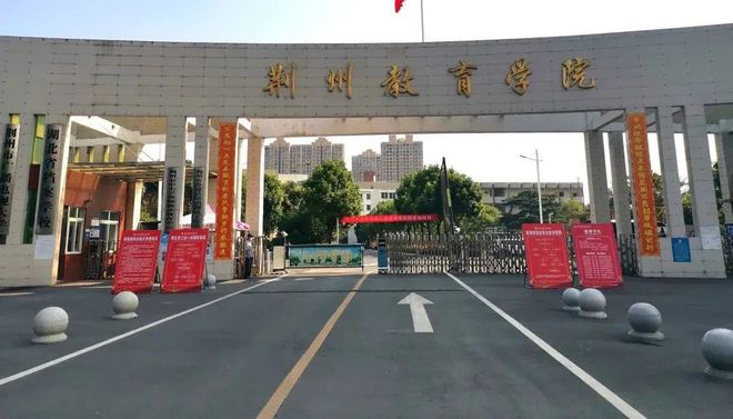Kaiyun中国：总投资20亿！沙市大学整体搬迁提上日程！(图3)