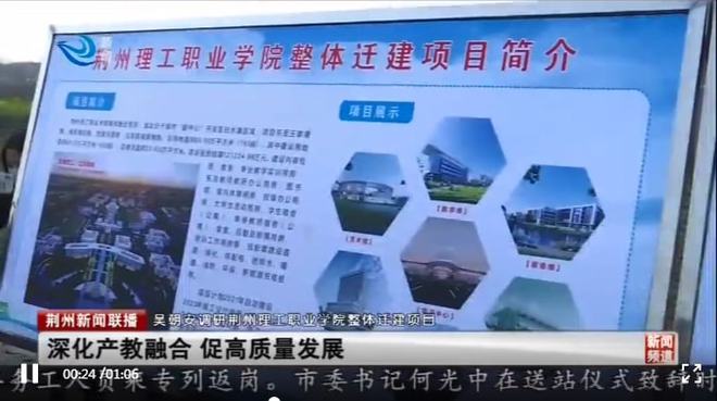 Kaiyun中国：总投资20亿！沙市大学整体搬迁提上日程！(图7)