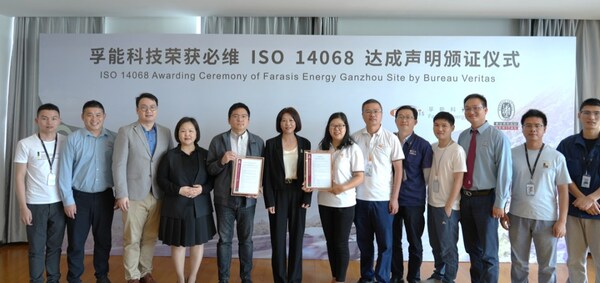 开云网站：必维为孚能科技颁发ISO14068碳中和核查声明书(图1)