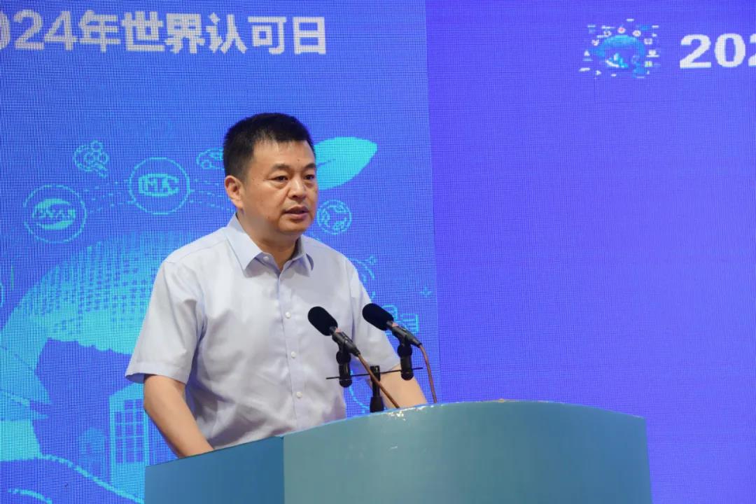 Kaiyun中国：河南省举办2024年“世界认可日”启动仪式暨质量认证助力产业链高质量发展宣传活动(图2)