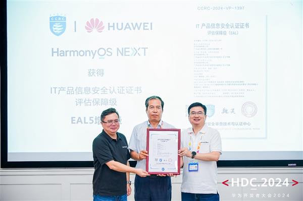 开云网站：HarmonyOSNEXT斩获智能终端整机操作系统领域首个EAL5+认证(图1)