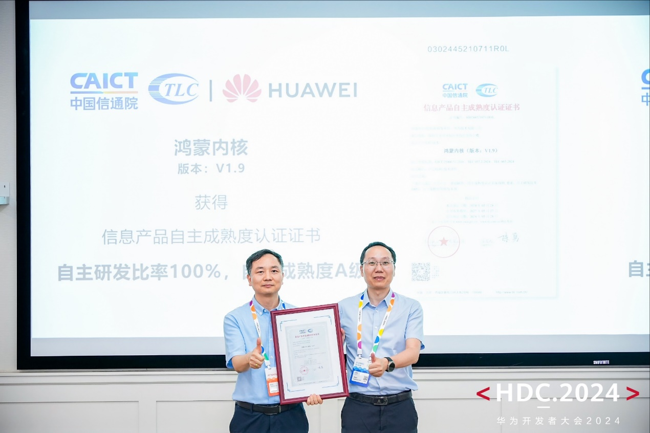 Kaiyun中国：华为鸿蒙内核100%自主研发获自主成熟度A级认证(图1)
