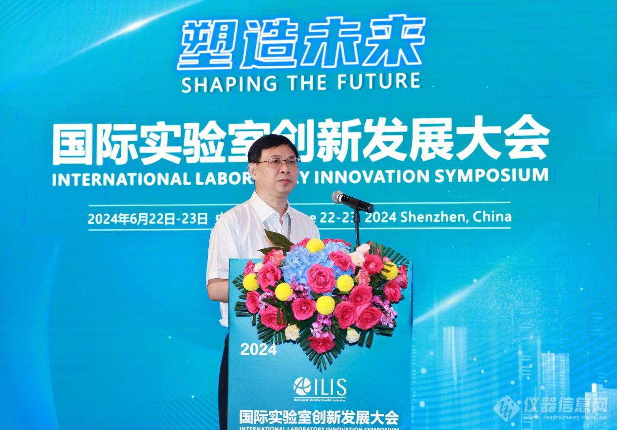 开云网站：“塑造未来”-2024国际实验室创新发展大会开幕(图10)