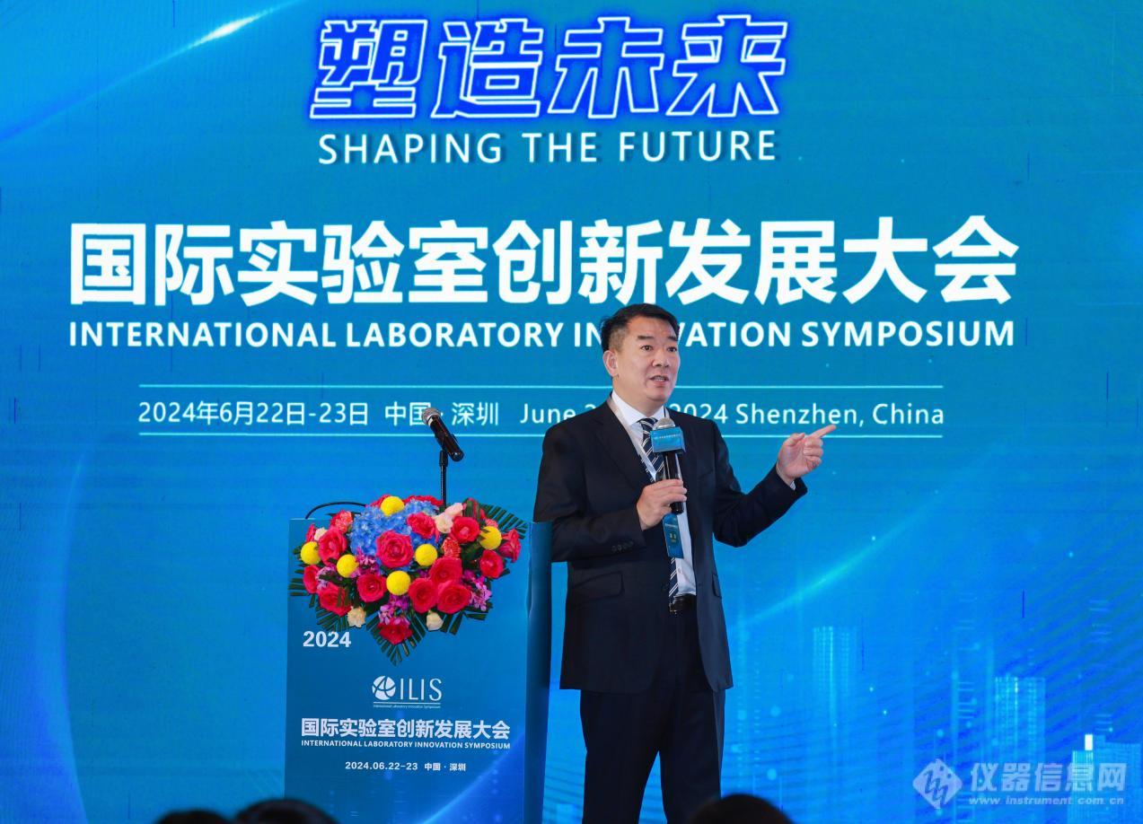 开云网站：“塑造未来”-2024国际实验室创新发展大会开幕(图12)