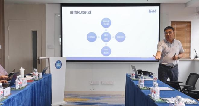 开云网站：ICAS英格尔认证引领合规新方向共话国际视野下的反贿赂实践(图2)