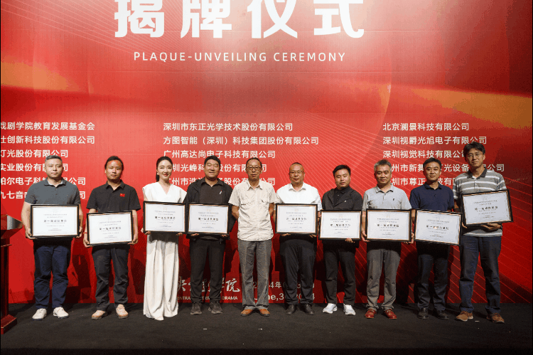 Kaiyun中国：方图集团中国智造演艺影视科技联合实验室成立！(图1)