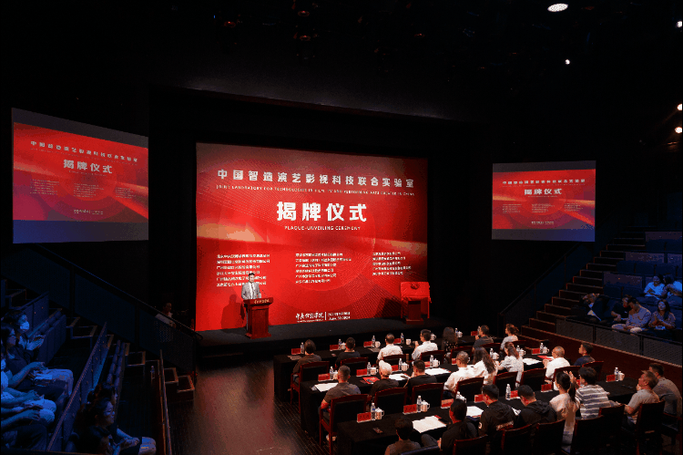 Kaiyun中国：方图集团中国智造演艺影视科技联合实验室成立！(图3)