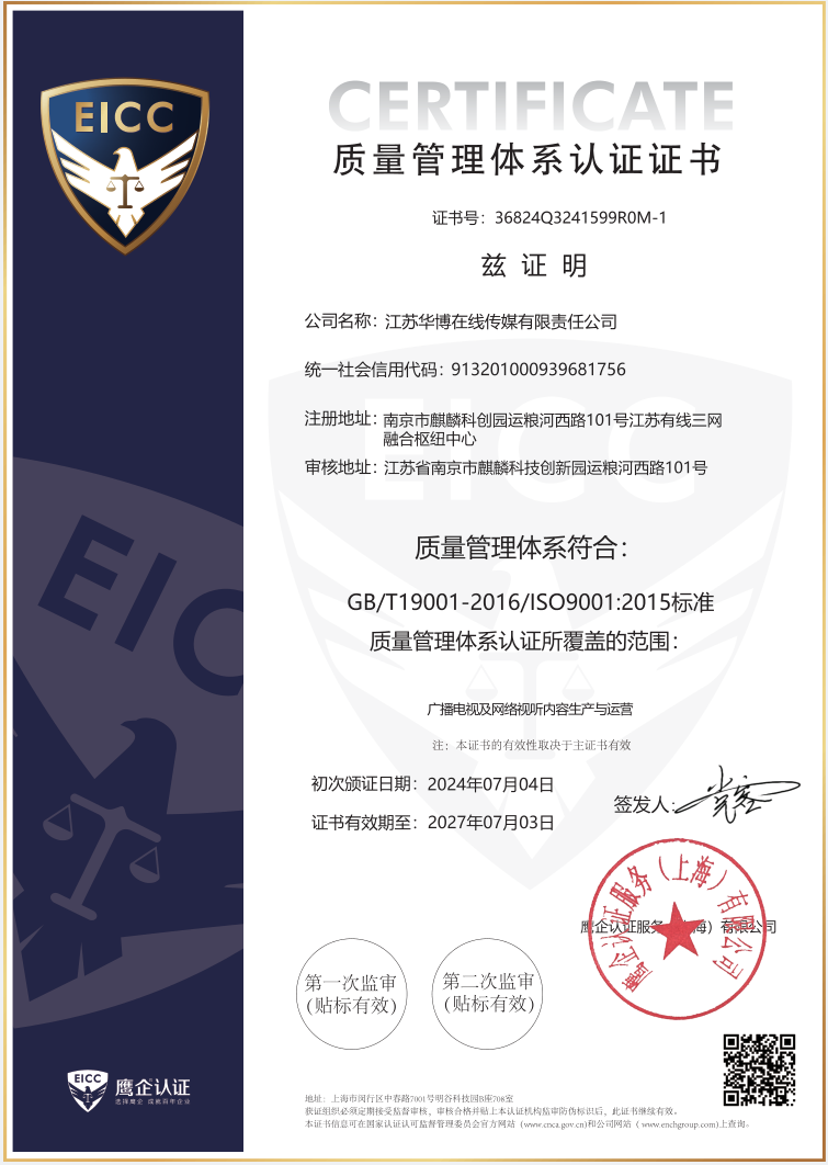 Kaiyun中国：江苏有线通过内容质量管理体系ISO9001认证(图1)