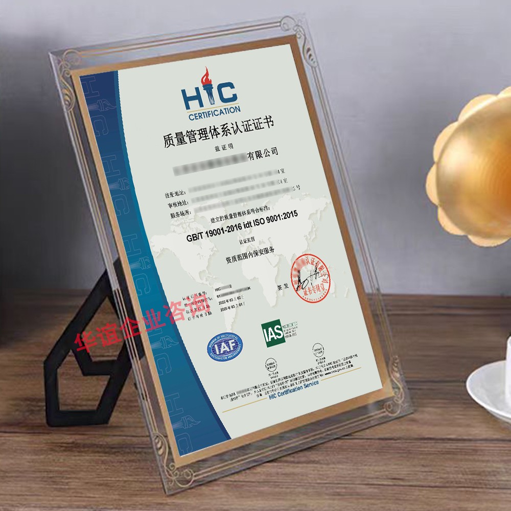 开云网站：ISO9001质量管理体系认证证书申报流程（2024年）(图1)