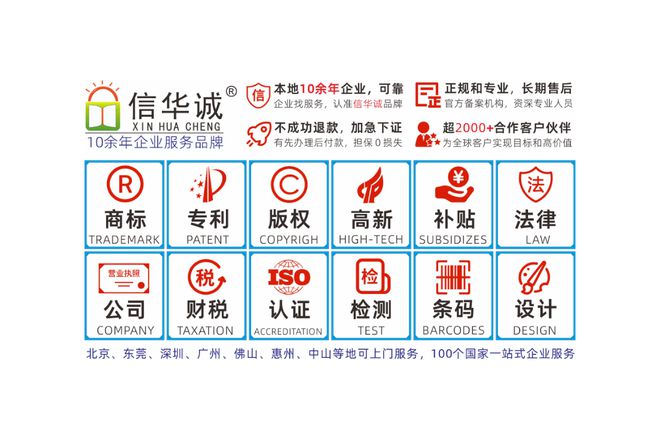 开云网站：广东ISO体系认证机构10年服务机构信华诚0元办理下证付款(图5)