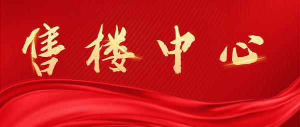 Kaiyun中国：中骏未来云城(售楼处)中骏未来云城网站位置_户型_楼盘详情(图1)
