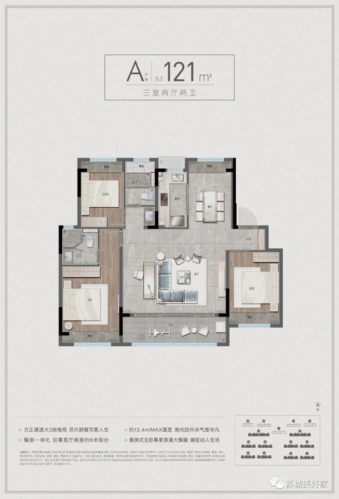 开云网站：苏州园区越秀·悦见云庭(2024网站发布)悦见云庭最新户型图(图10)