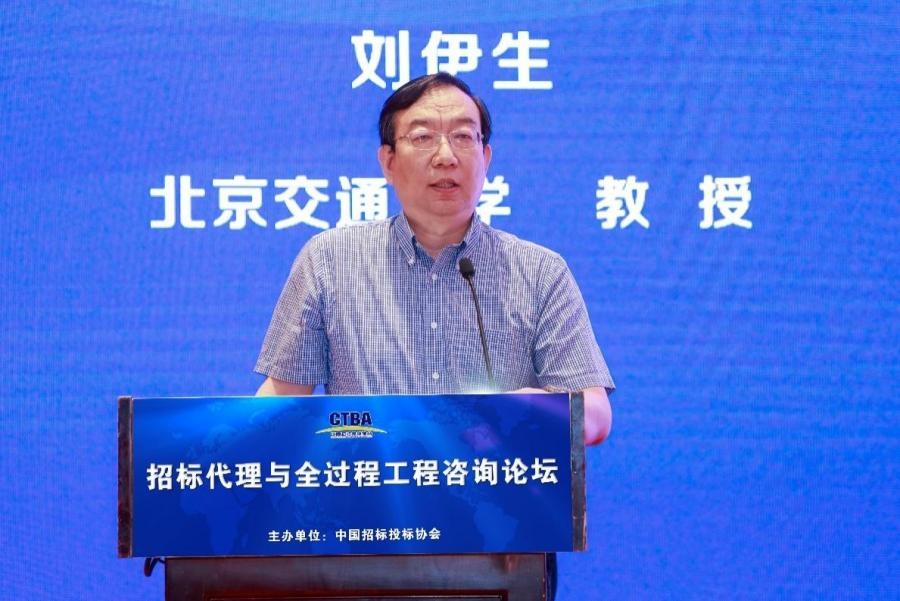 开云网站：“招标代理与全过程工程咨询论坛”在北京召开(图4)