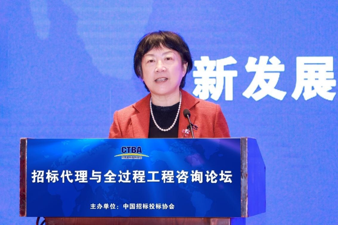 开云网站：“招标代理与全过程工程咨询论坛”在北京召开(图2)