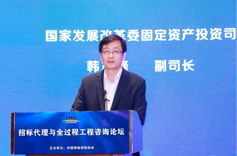 开云网站：“招标代理与全过程工程咨询论坛”在北京召开(图1)