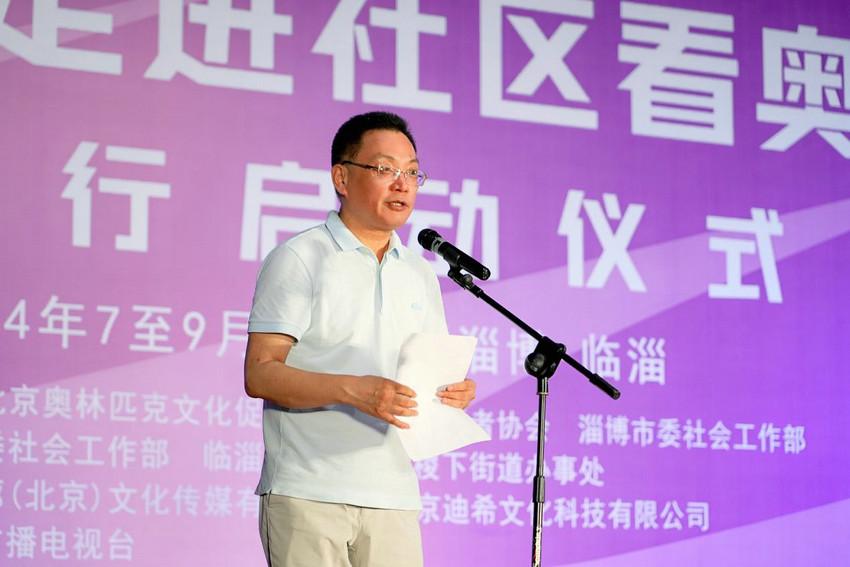 Kaiyun中国：冠军助力群众参与2024走进社区看奥运·走进淄博活动出实效(图3)