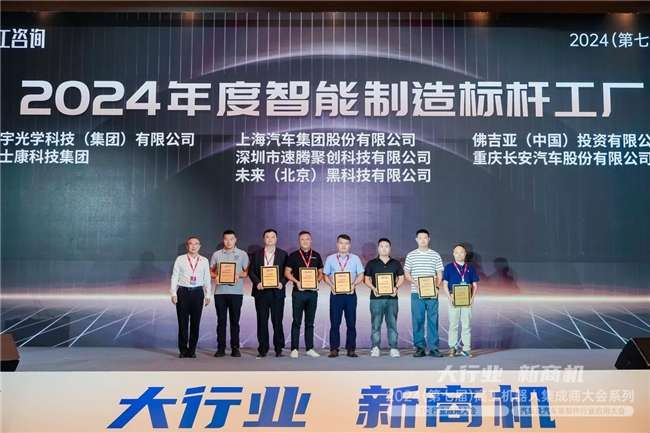 Kaiyun中国：FUTURUS荣膺2024年度智能制造标杆工厂加强智能制造体系建设(图1)