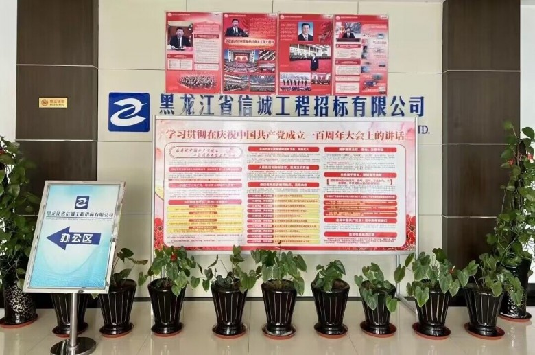 开云网站：信诚招标：信誉第一打造公路项目招标代理优质品牌(图1)