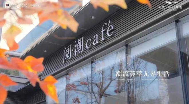 开云网站：华发海上都荟2024网站丨松江华发海上都荟交房时间@最新详情(图12)